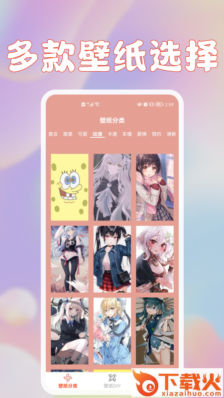 鲜柚壁纸app截图2