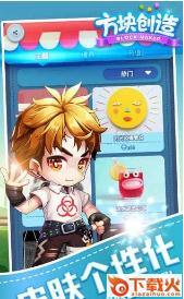方块创造截图1