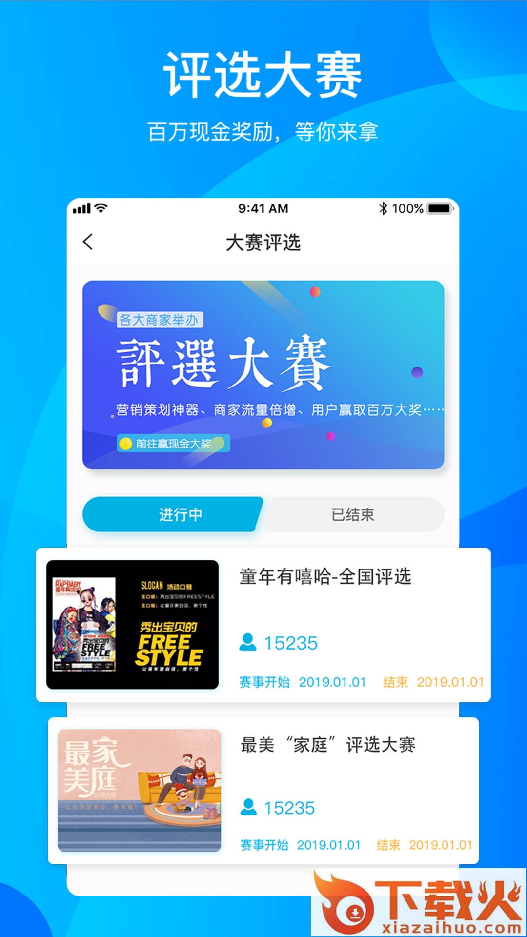 册多多app截图1