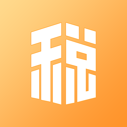 税查查app(财务自检) v1.0.0 安卓最新版
