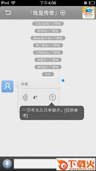 飞聊电脑版 v2.2.0002 最新版 截图1