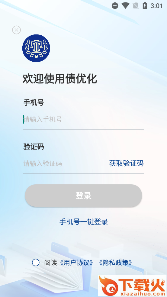 债优化截图2