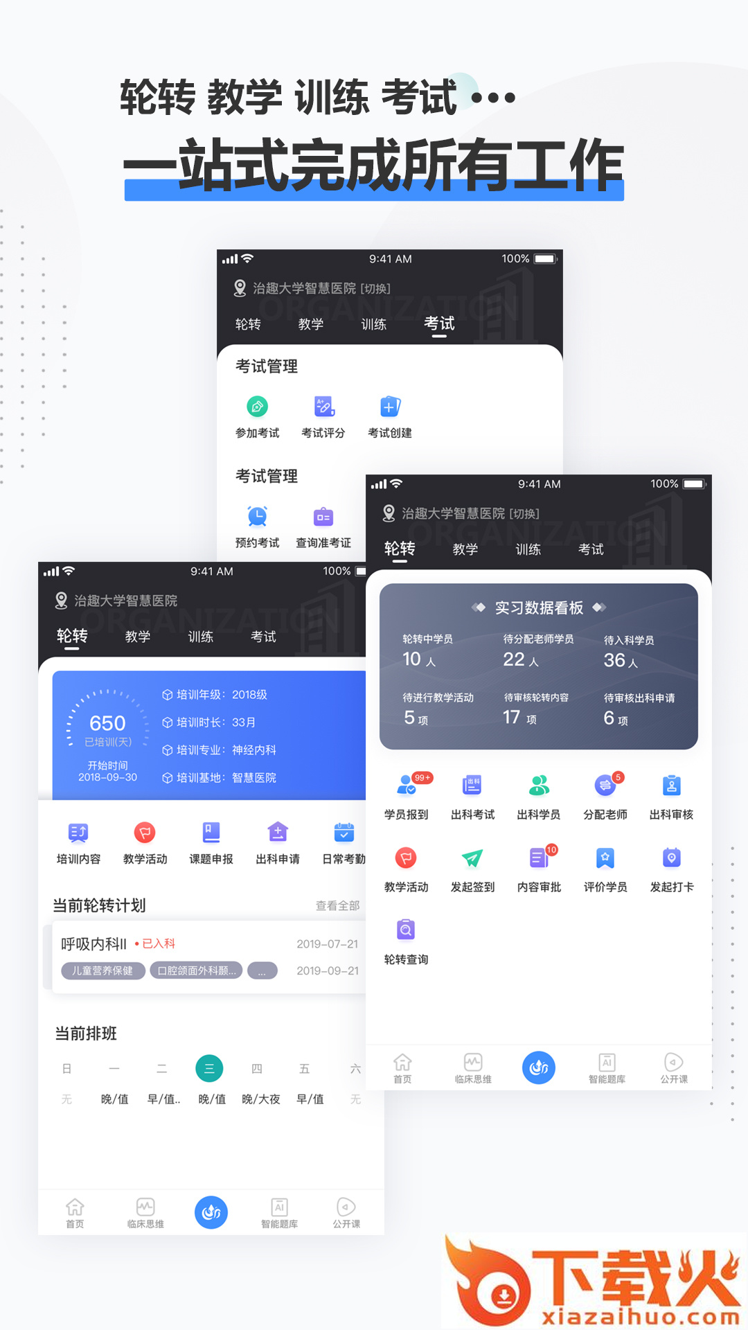 治趣医教云app截图2