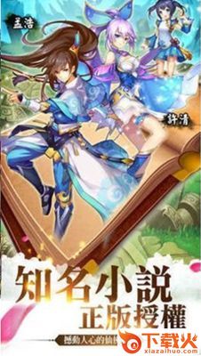 小妖作乱 v1.0 安卓版截图2