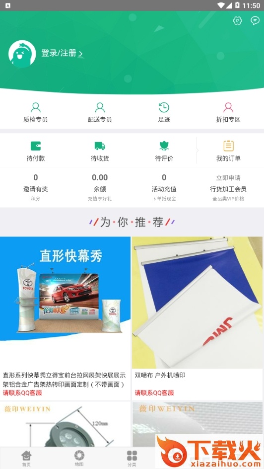 薇印截图2