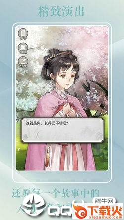 灵曦体验服截图3