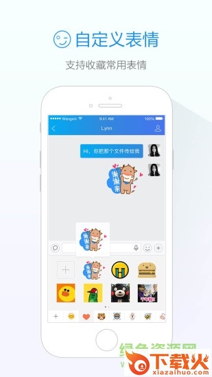 旺信电脑版