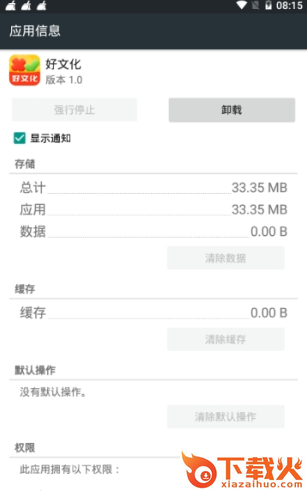 好文化app截图1