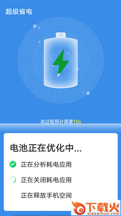 青春闪电清理大师软件截图1