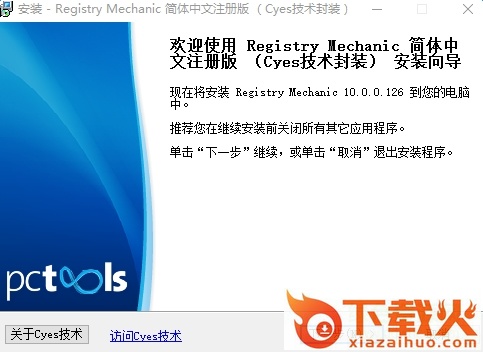 Registry Mechanic