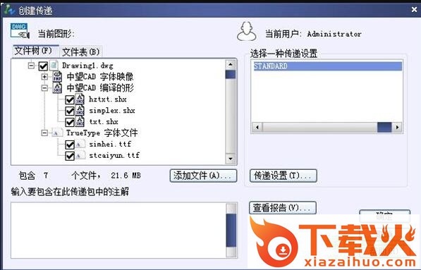 中望cad经典版注册机