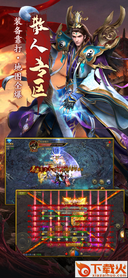 新复古传奇3d手游截图2