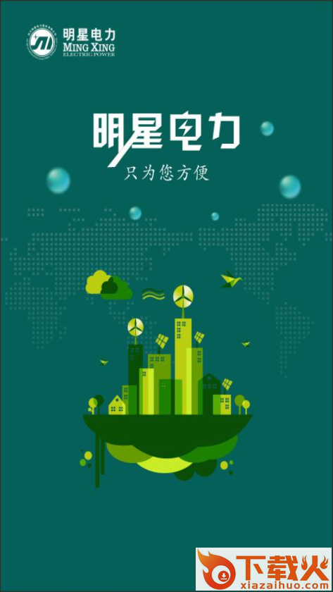 掌上明星app v2.9.1 官方版截图1