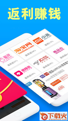 促促返利买手截图2