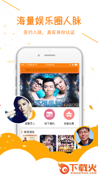 抓马app下载截图1