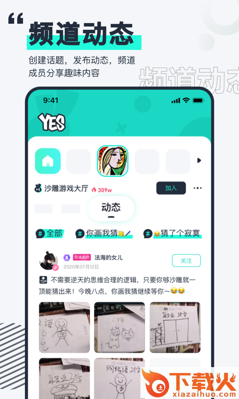 YES社区截图2