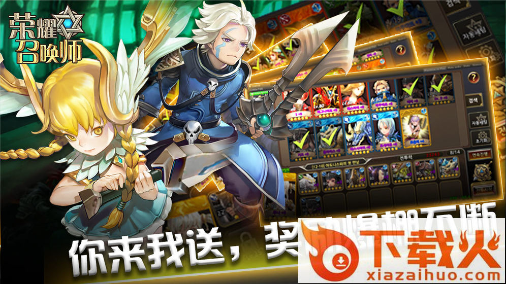 荣耀召唤师截图1