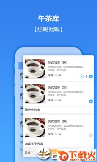 奔奔life app截图2