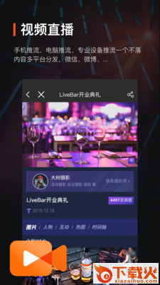 享像派云摄影截图1
