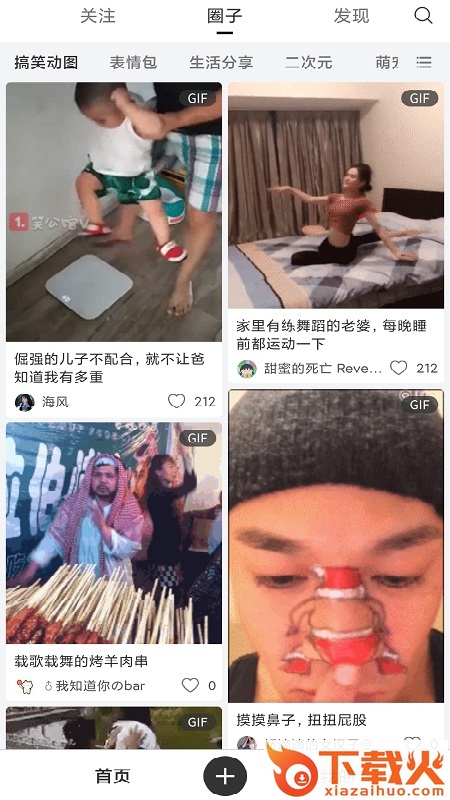搞笑GIF截图2