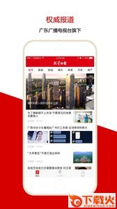 投资快报手机版截图1