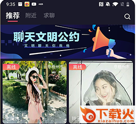见见截图3