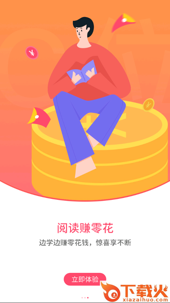 C位代言抢红包截图2