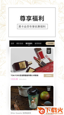校园黑卡截图2