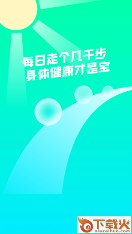 千步有宝app截图1