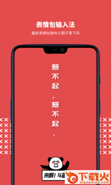 不折叠微商输入法安卓版截图2