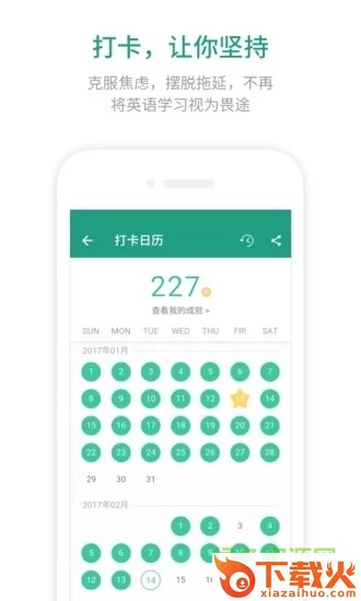 扇贝英语客户端 v2.7.302 官方pc版 截图1