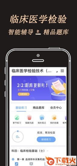 润题库黑金版截图1
