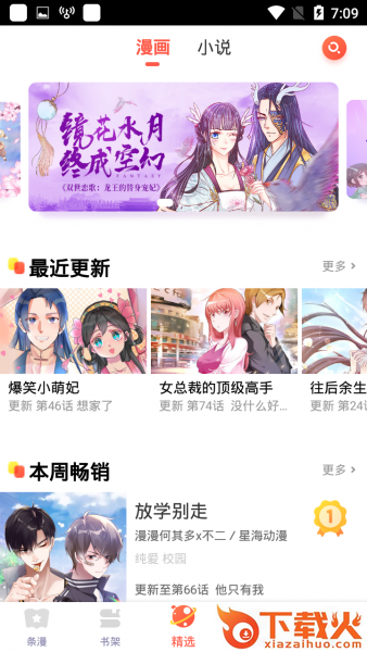 漫漫漫画无限漫豆版截图3