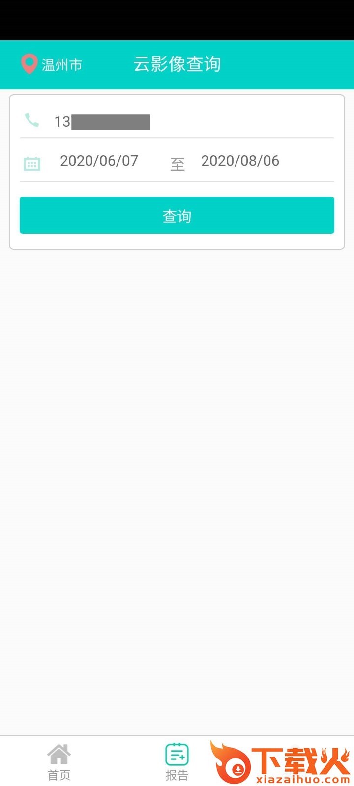 无极云影像截图2