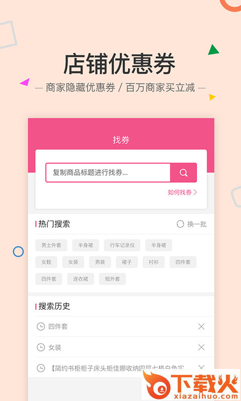 一折优惠频道app截图1