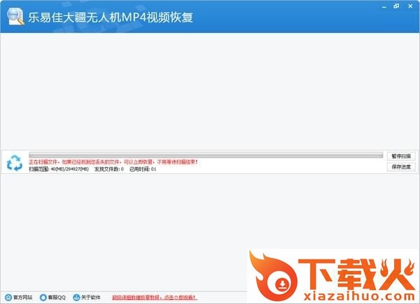 乐易佳大疆无人机视频恢复软件