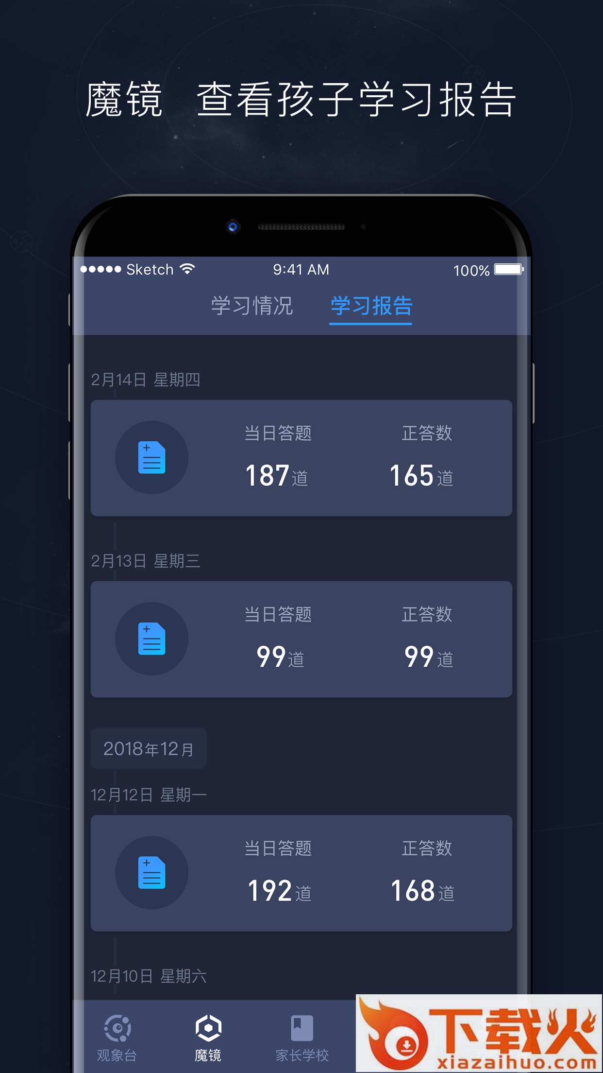 OKAY+截图2