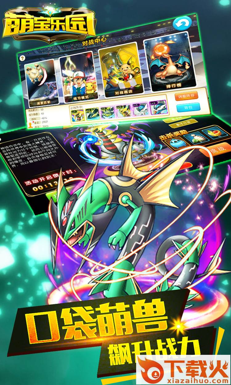 萌宝乐园 v1.4.0 安卓版截图2