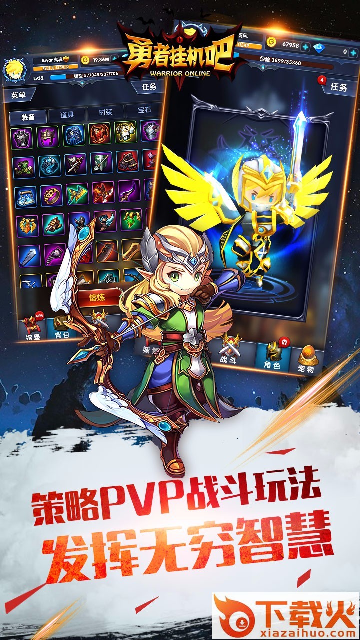 勇者挂机吧截图2
