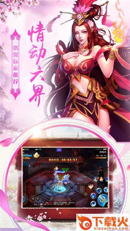 御龙寻仙手游截图3