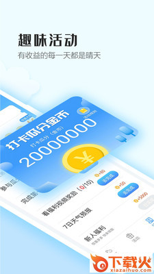 天气播报 v2.2.8 最新版截图2