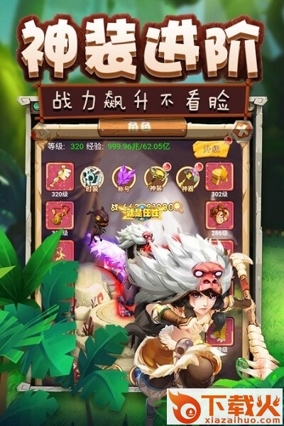 疯狂恐龙电脑版下载