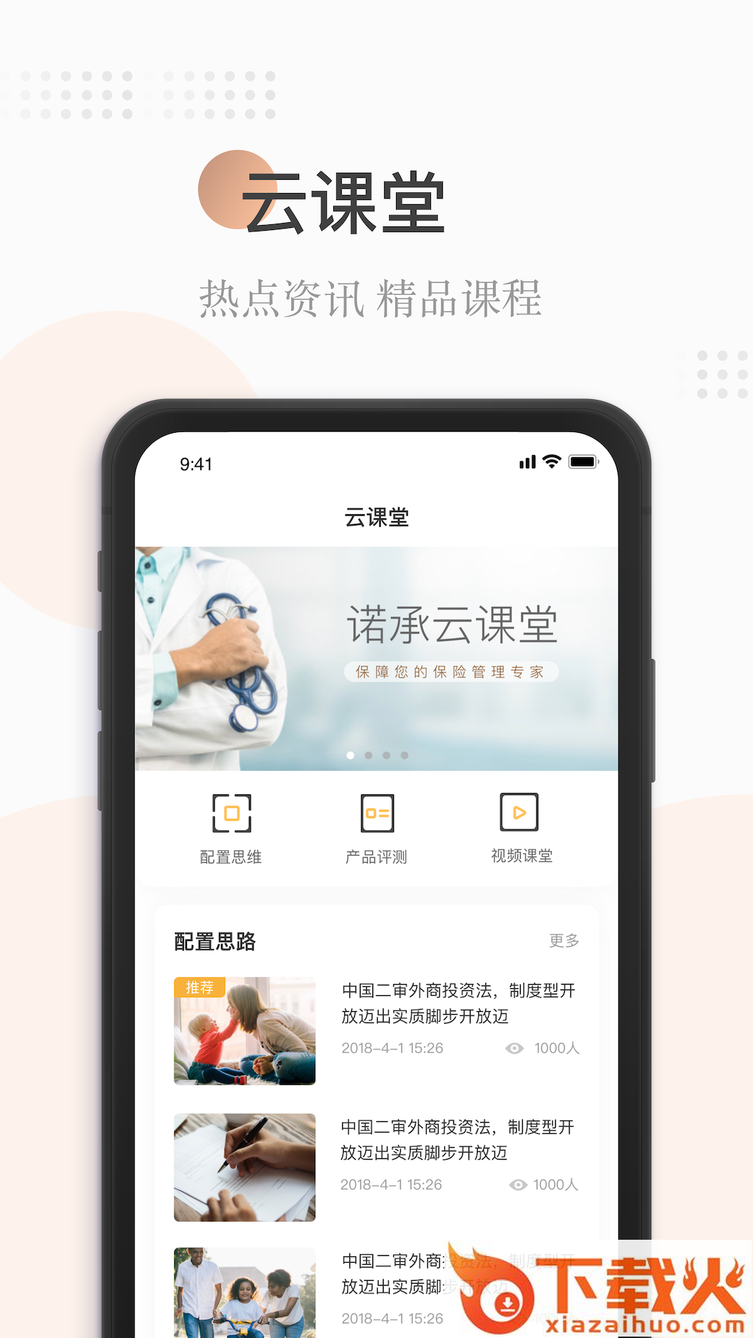 诺承保截图2