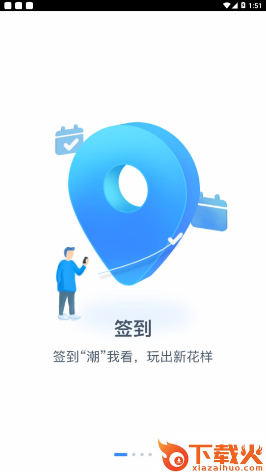掌上长理app截图1