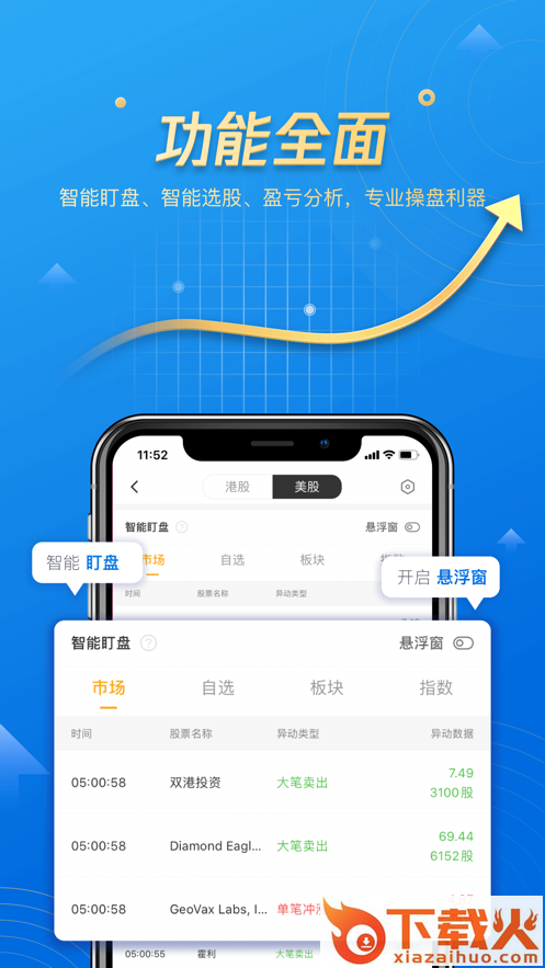 九久环球易投app截图1