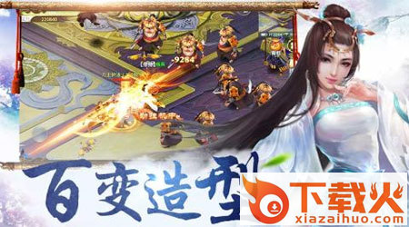 九转玲珑截图3