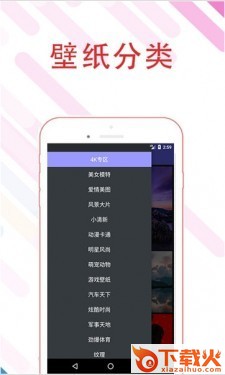 微桌壁纸截图2