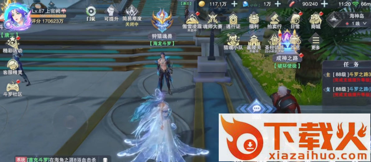斗罗大陆魂师对决国际服截图1