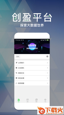 盈创投资管理app截图2