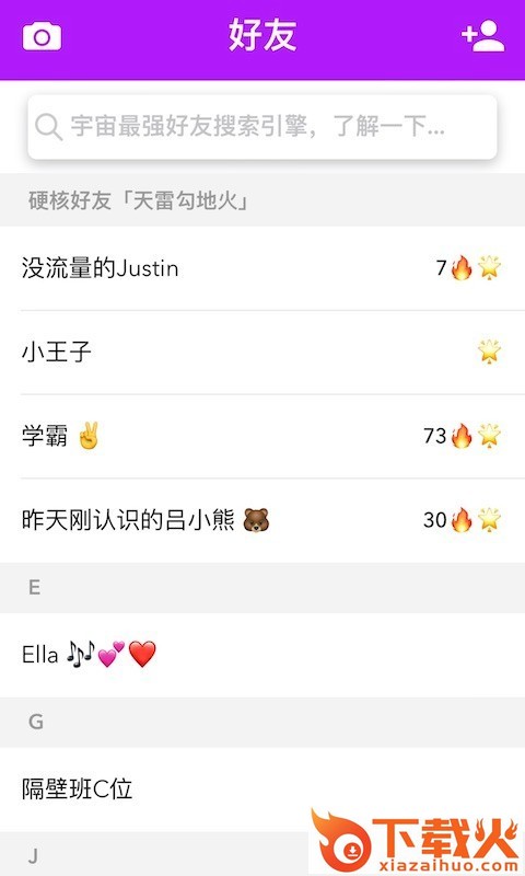 Chill交友截图2